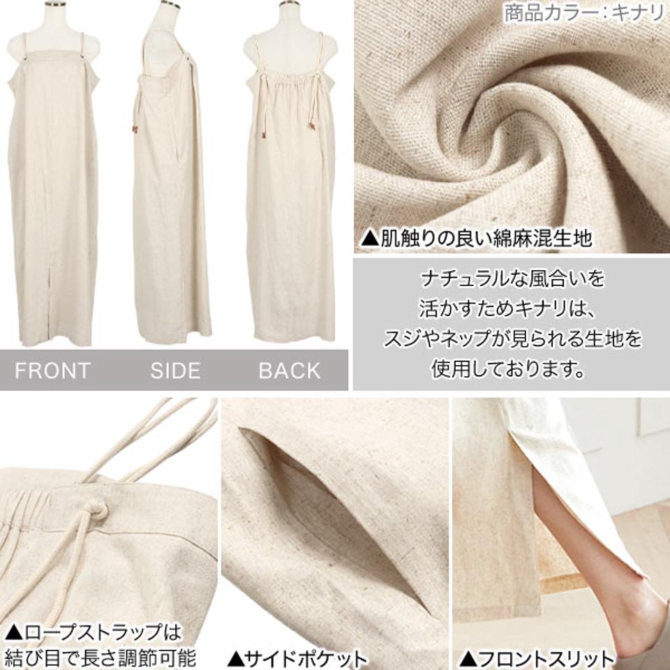 特別セール★ロープストラップジャンパースカート [E2816] レディース ロング 大人 ゆったり ナチュラル バックゴム 春夏 ワンピース ロング丈 ロングワンピース ジャンパースカート ジャンスカ きれいめ キャミソールワンピース