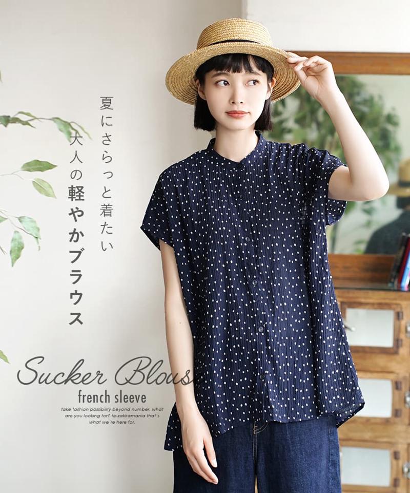 ブラウス シャツブラウス レディース / ナチュラル トップス シャツ 半そで 半袖 スタンドカラー 水玉 ドット柄 ゆったり 春 【メール便可11】◆zootie（ズーティー）：サッカー素材 ドット柄ブラウス［フレンチスリーブ］