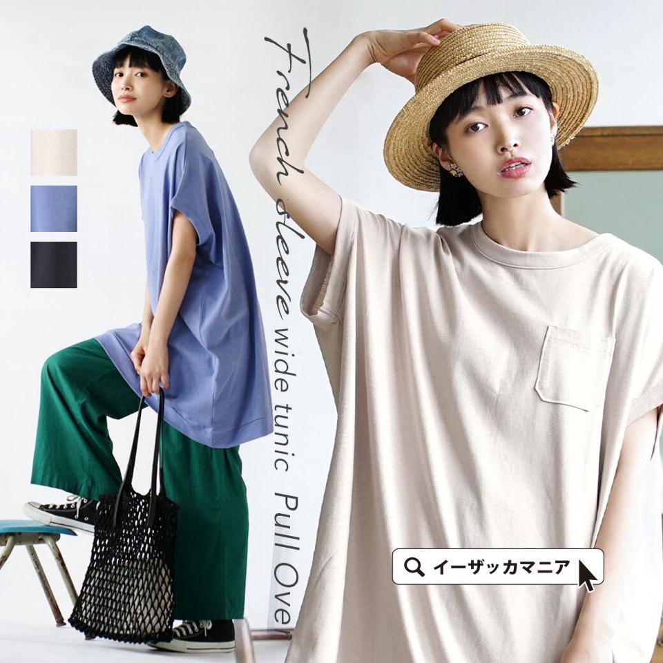プルオーバー / レディース トップス カットソー Tシャツ Tee 半袖 大きいサイズ 綿100％ コットン 夏 【メール便可22】◆フレンチスリーブ ワイドチュニックプルオーバー
