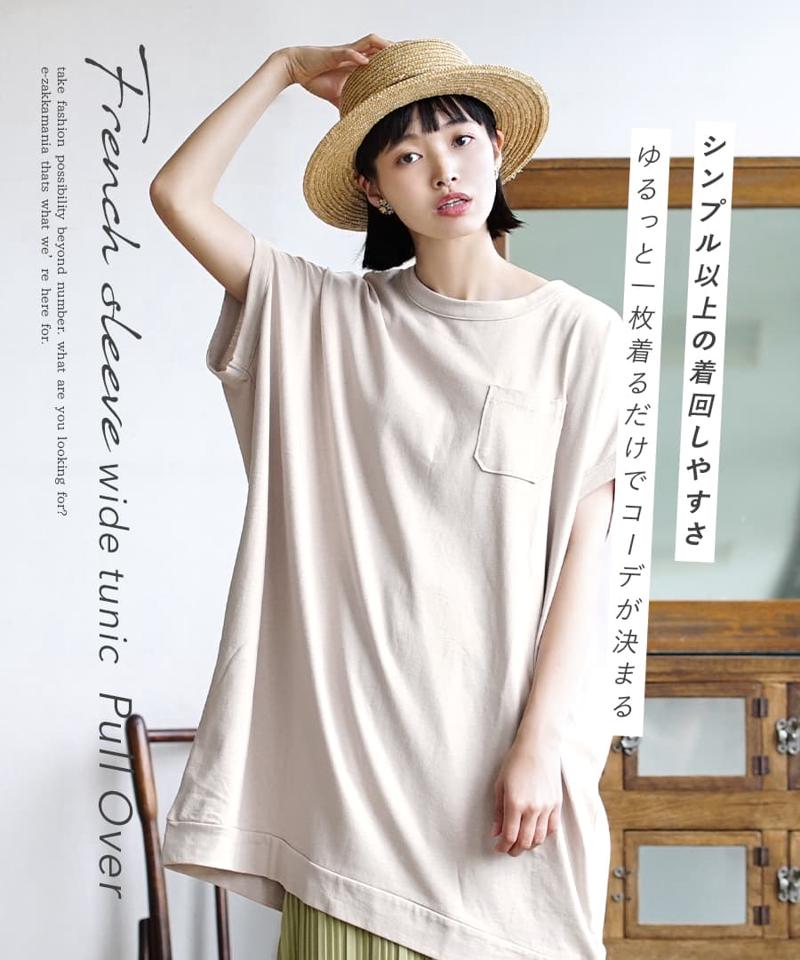 プルオーバー / レディース トップス カットソー Tシャツ Tee 半袖 大きいサイズ 綿100％ コットン 夏 【メール便可22】◆フレンチスリーブ ワイドチュニックプルオーバー