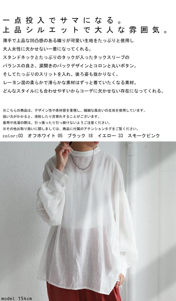 バックスリットブラウス レディース トップス 長袖 送料無料・(100)メール便可【238B】