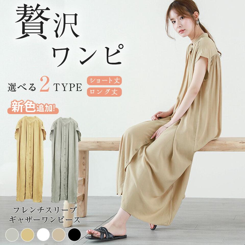 新色追加！ 選べる2type ギャザー ワンピース レディース ノースリーブ シャツワンピース フレンチスリーブ ロング シャツ 羽織 メール便 2023春夏新作 【lgww-at4830】【即納：1-5営業日】【送料無料】メ込2