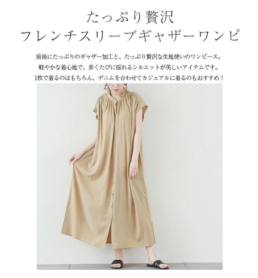 新色追加！ 選べる2type ギャザー ワンピース レディース ノースリーブ シャツワンピース フレンチスリーブ ロング シャツ 羽織 メール便 2023春夏新作 【lgww-at4830】【即納：1-5営業日】【送料無料】メ込2