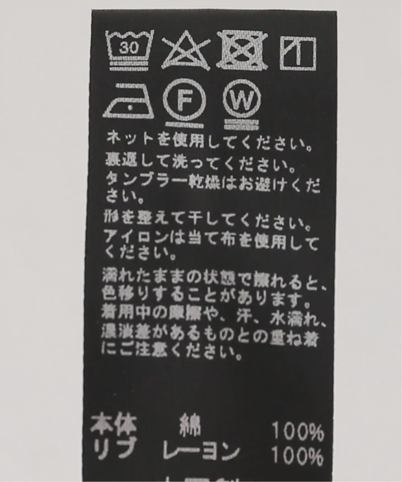 レーヨンリブマキシ丈TEEワンピース（JOURNAL STANDARD relume）