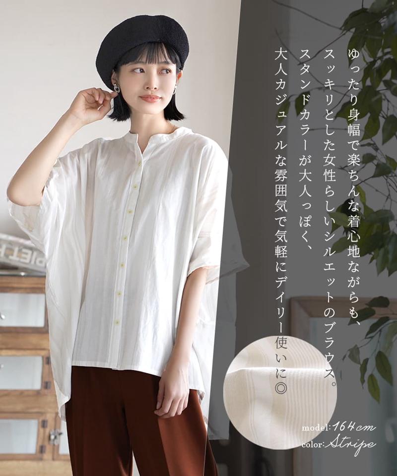 ブラウス / お袖のタックが ささやかなアクセントに 。 レディース トップス ブラウス 半袖 袖コンシャス 袖タック ギャザー 切替 無地 ストライプ オーバーサイズ ゆったり 綿100％ コットン 薄手 透け感 ロングシーズン 羽織 夏 【メール便可22】◆袖タック 切替ブラウス