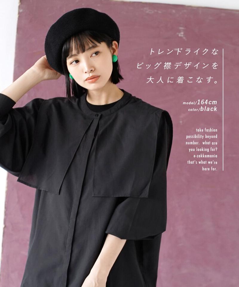 【72h限定☆クーポンで1000円OFF】ブラウス / スクエアセーラーでトレンドを大人に。 レディース トップス シャツ 長袖 長そで 大きいサイズ ゆったり セーラーカラー ビッグ襟 バンドカラー シアー 透け感 春 【メール便可22】◆スクエアセーラー襟 セミシアーブラウス