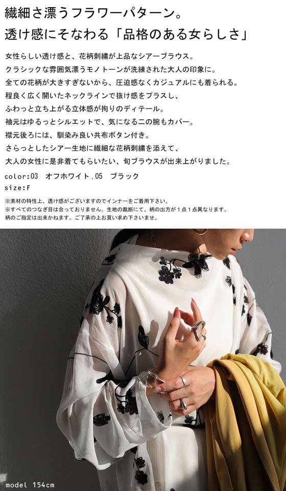 シアーブラウス 花柄 刺繍 レディース トップス 長袖 透け・(100)メール便可【238B】 few
