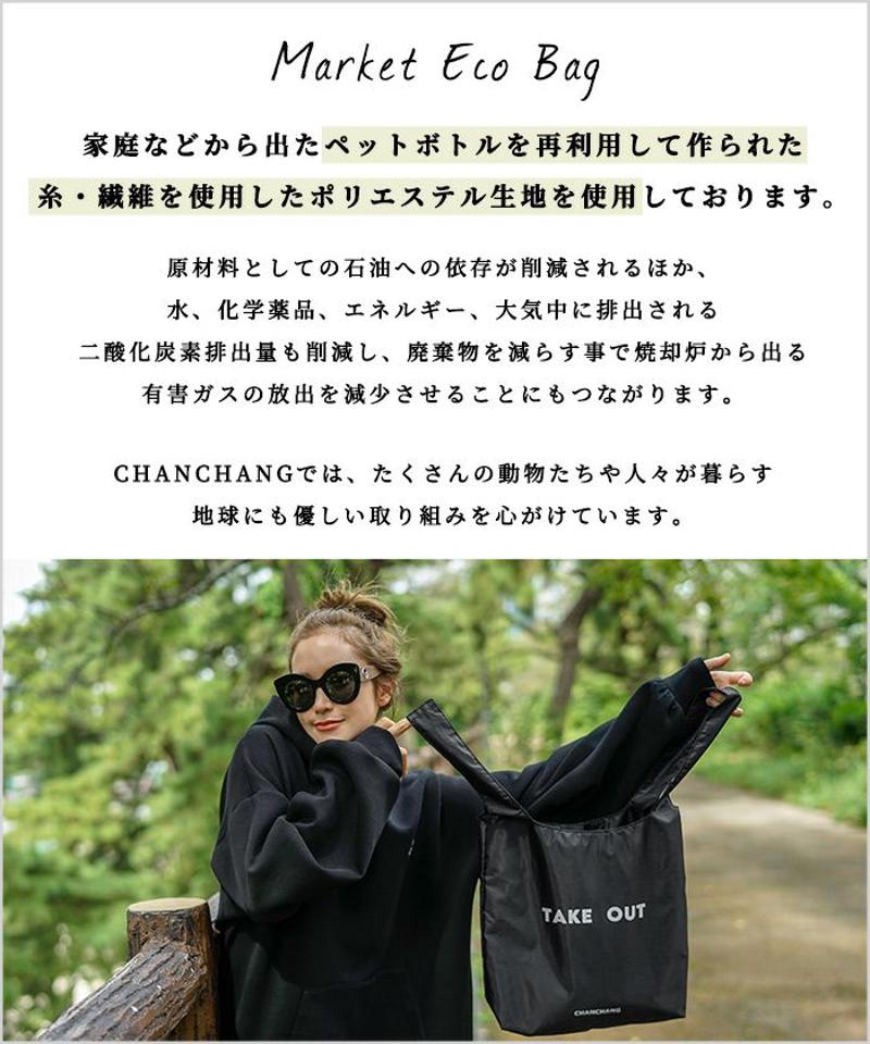 Thankyou-SALE エコバッグ マーケット アニマル チャリティー 神向ふき CHANCHANG×Joint Space 全2色｜scc912-0026【1】