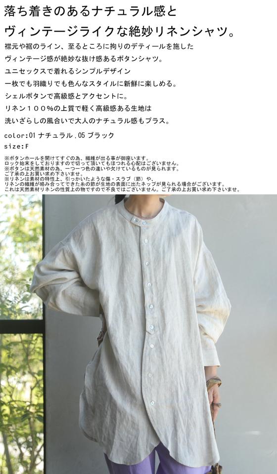 リネンシャツ シャツ レディース トップス 長袖 送料無料・メール便不可