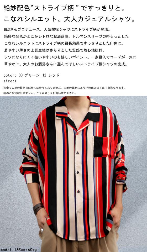 ストライプ柄 開襟シャツ シャツ メンズ トップス 送料無料・(100)メール便可【Z】