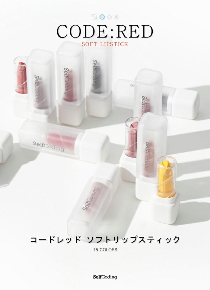 [セルフコーディング] コードレッド ソフトリップスティック・50320 コスメ cosme【MAKEUP】SelfCoding リップ スティック 口紅 マット レッド 赤 オレンジ ピンク コーラル ベージュ 赤茶 ブラウン 茶色 紫 黄色 イエロー 青 水色 黒 韓国 韓国コスメ