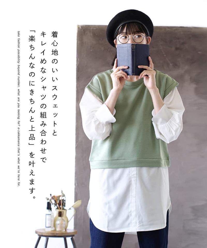 【最終クリアランスBIGバーゲン】チュニック / レディース トップス カットソー スウェット シャツ ブラウス 長袖 長そで ロング チュニック丈 綿混 コットン混 大きいサイズ ◆シャツドッキング チュニック