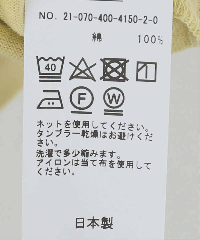 【STANDARD JOURNAL / スタンダード ジャーナル】by KAWAKAMI Long Sleeve（JOURNAL STANDARD）