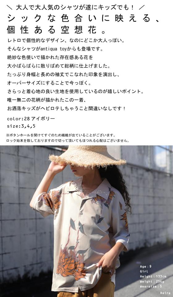 シャツ トップス 半袖 花柄 子供服 キッズ・(80)メール便可 TOY【238B】