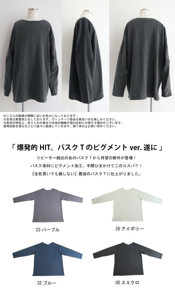 バスクロンT ロンT メンズ トップス 長袖 綿 バスク・再販。(100)メール便可【Z】 few クリスマス