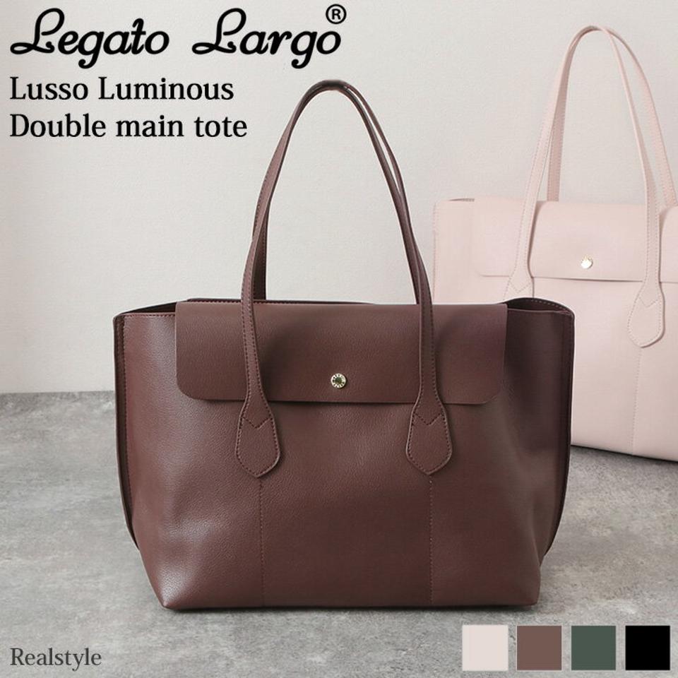 レガートラルゴ Legato Largo Lusso ルミナス ダブルメイントート レディース バッグ 大きめ a4 軽量 通勤 通学 シンプル おしゃれ かわいい 収納 肩掛け マチ付き オフィス ビジネス 2203ss