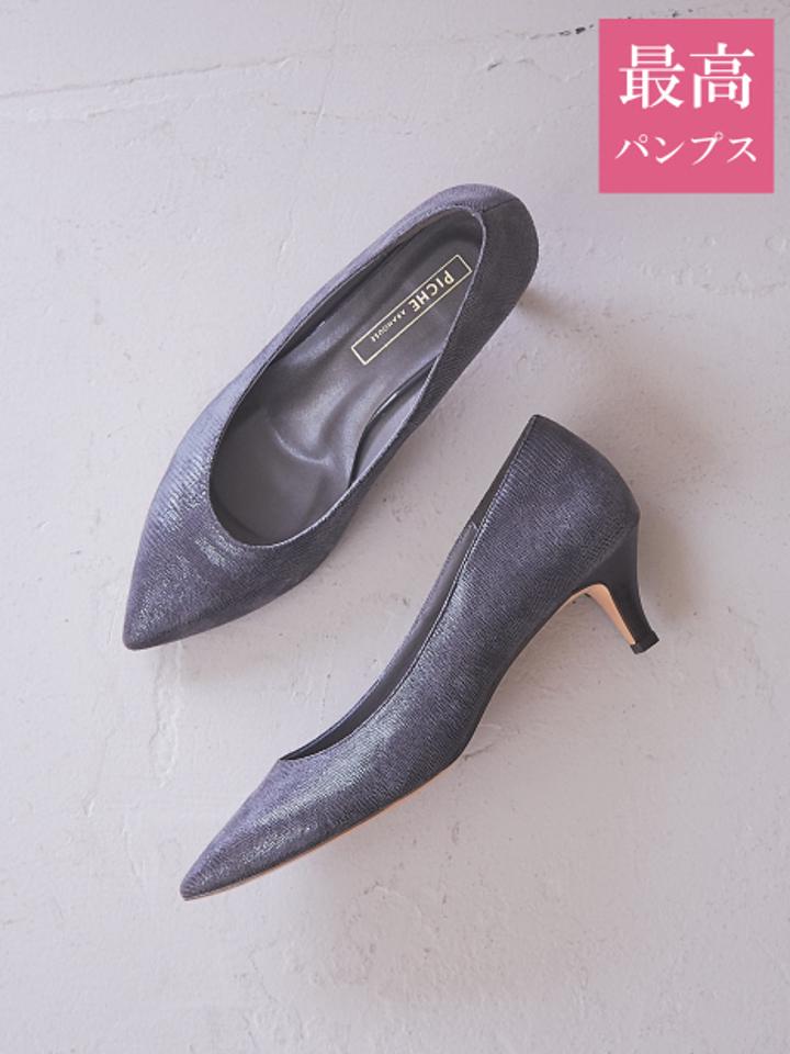 【最高パンプス/5cmヒール】美脚×快適 パンプス