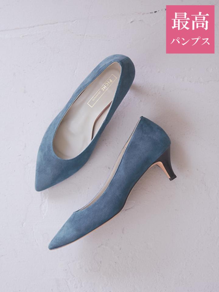 【最高パンプス/5cmヒール】美脚×快適 パンプス