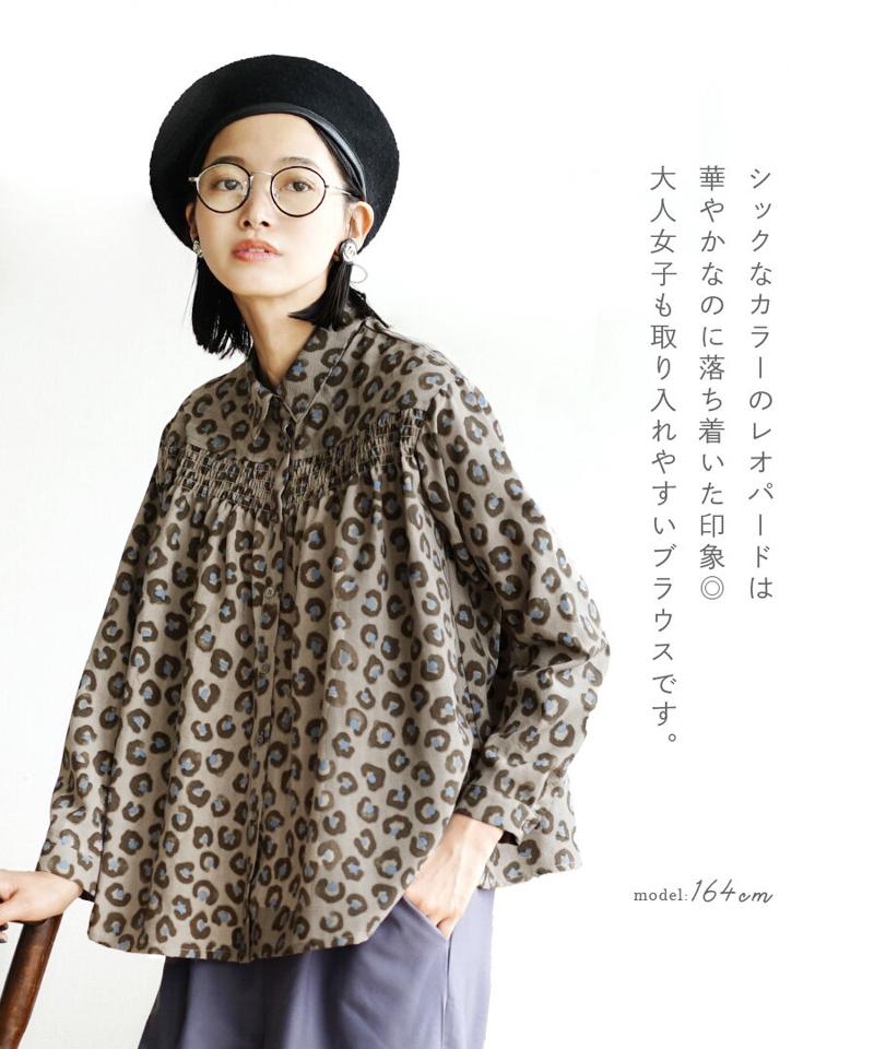 ブラウス / シックな落ち着いた色味で仕上げた レオパード柄 ブラウス。 レディース トップス シャツ 長袖 長そで ショート丈 レギュラーカラー 前開き 羽織り 総柄 ヒョウ柄 アニマル柄 大きいサイズ ゆったり 【メール便可22】◆レオパード シャーリングギャザーブラウス