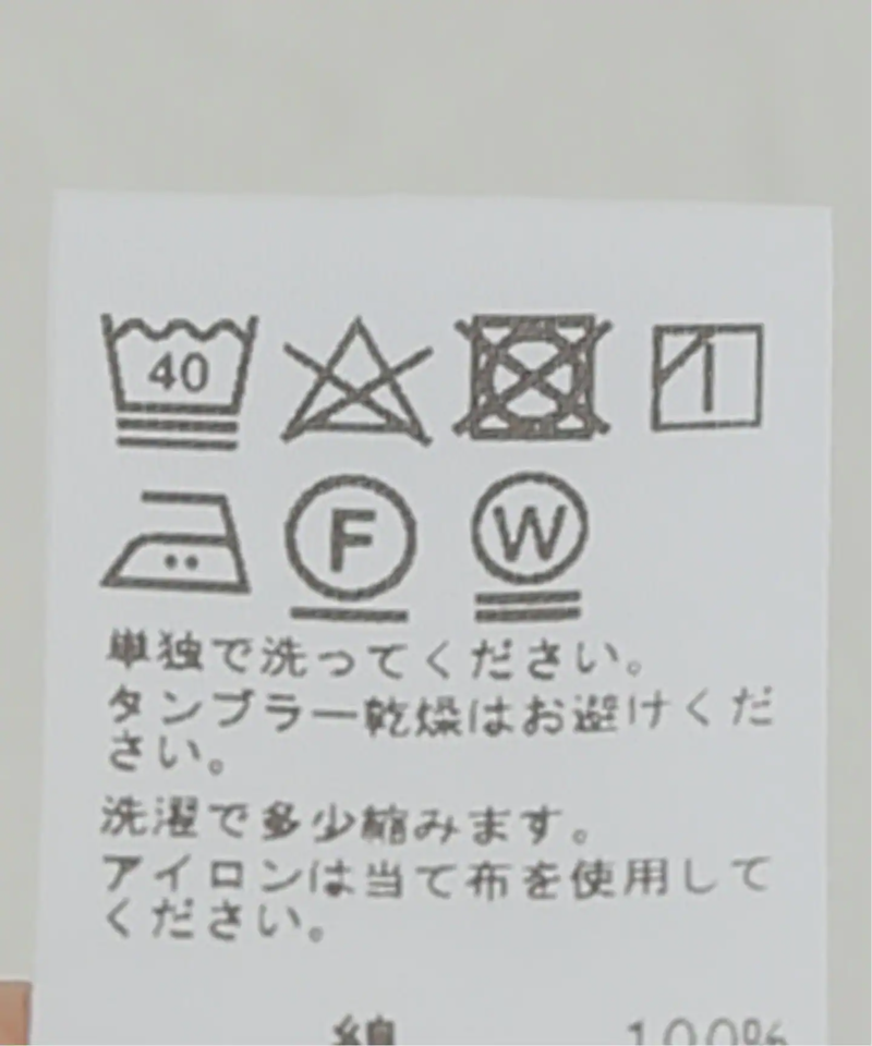 オーガニックコットンジャージー◆（JOURNAL STANDARD relume）