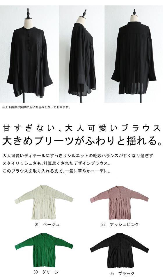 プリーツブラウス ブラウス レディース トップス 送料無料・再再販。(500)メール便可