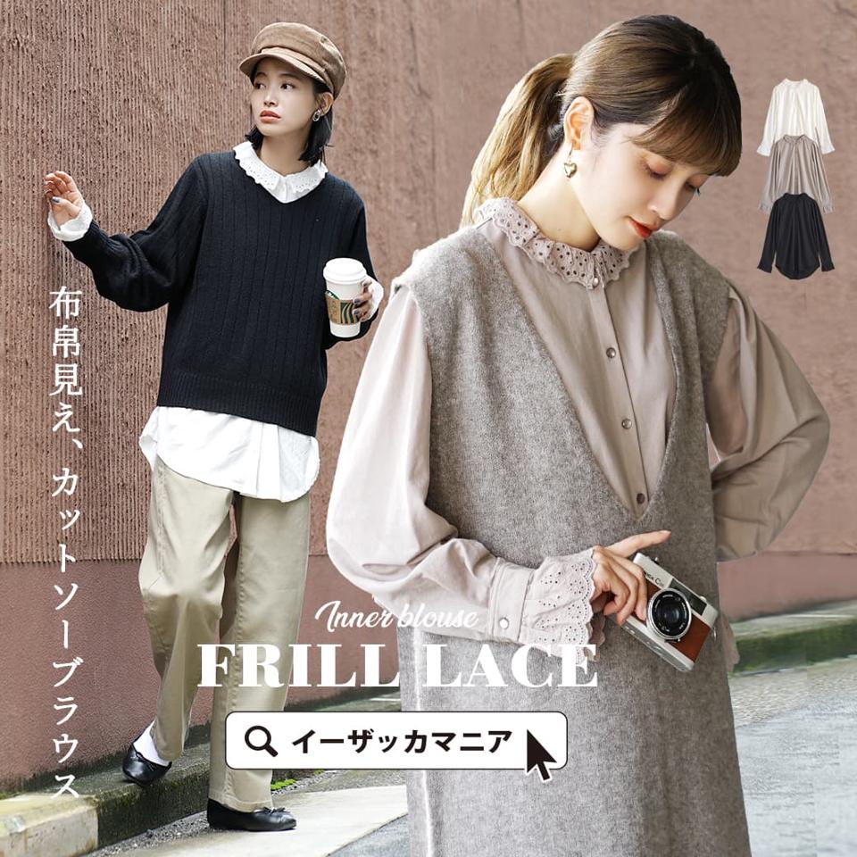 【冬の大バーゲン★特別価格】ブラウス / レディース トップス シャツ チュニック ロング丈 長袖 長そで 大きいサイズ ゆったり 【メール便可22】◆zootie（ズーティー）：布帛見えカットソー フリルレース ブラウス