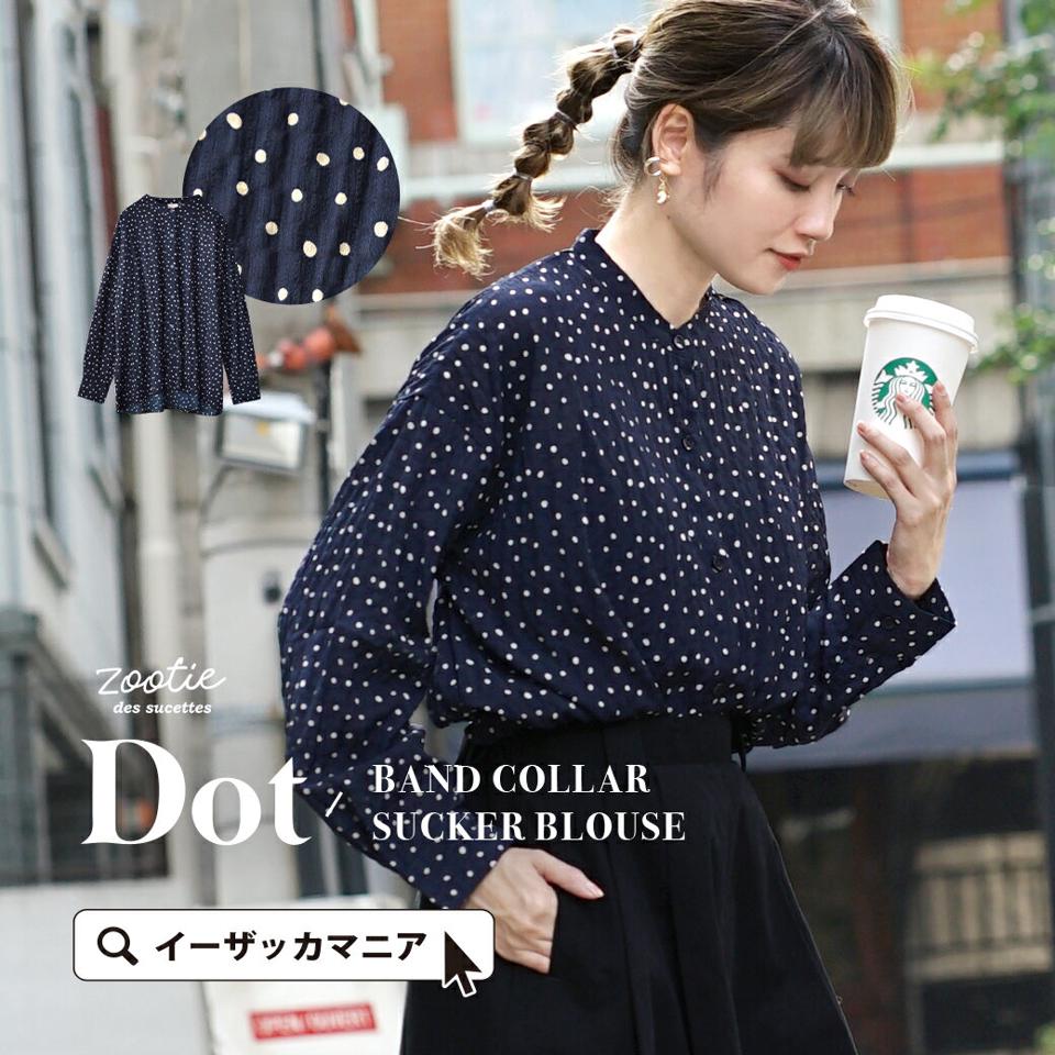 ブラウス シャツブラウス レディース / トップス シャツ 長袖 長そで スタンドカラー バンドカラー 水玉 ドット 透け シアー 体型カバー ゆったり レトロ 上品 春 【メール便可22】◆zootie（ズーティー）：サッカー素材 ドット柄ブラウス［ロングスリーブ］
