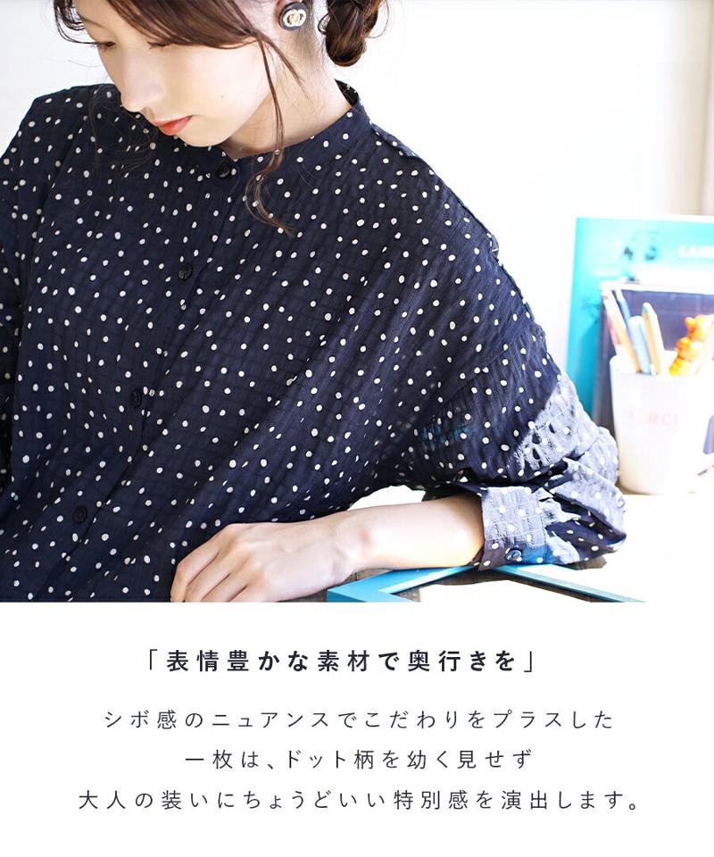ブラウス シャツブラウス レディース / トップス シャツ 長袖 長そで スタンドカラー バンドカラー 水玉 ドット 透け シアー 体型カバー ゆったり レトロ 上品 春 【メール便可22】◆zootie（ズーティー）：サッカー素材 ドット柄ブラウス［ロングスリーブ］