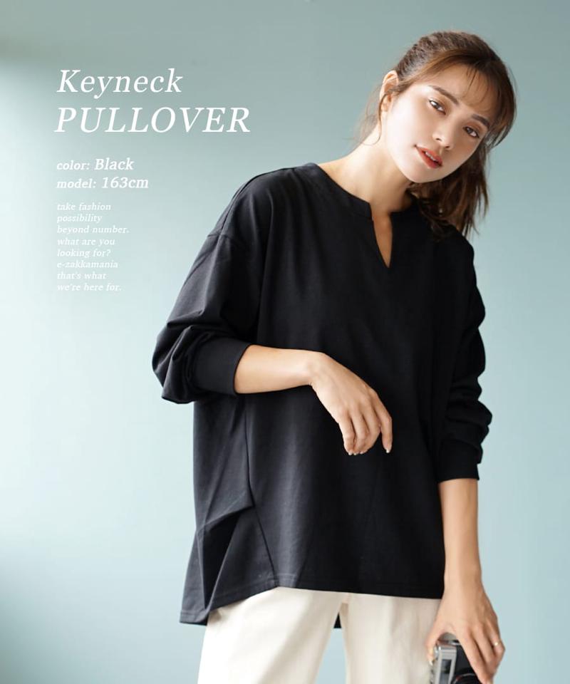 【BIGバーゲン】カットソー / レディース トップス Tシャツ スウェット トレーナー 長袖 長そで ロング丈 キーネック 後ろ下がり 綿混 コットン混 大きいサイズ 春 【メール便可22】◆サイドタック キーネックプルオーバー