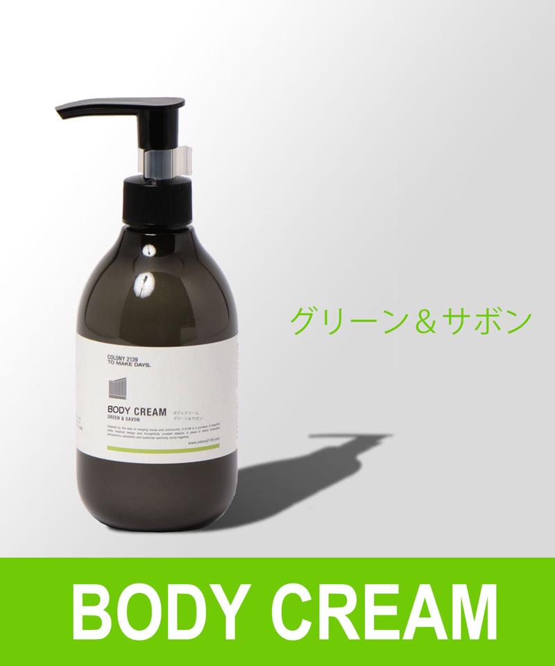 ボディクリーム