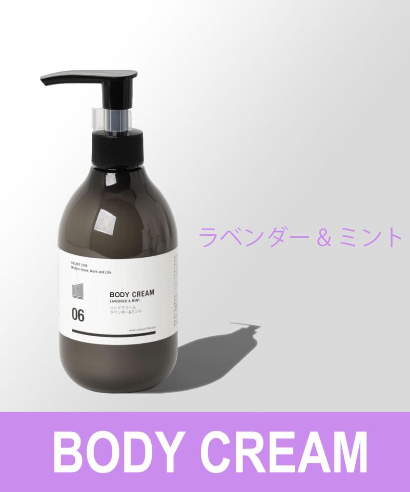 ボディクリーム