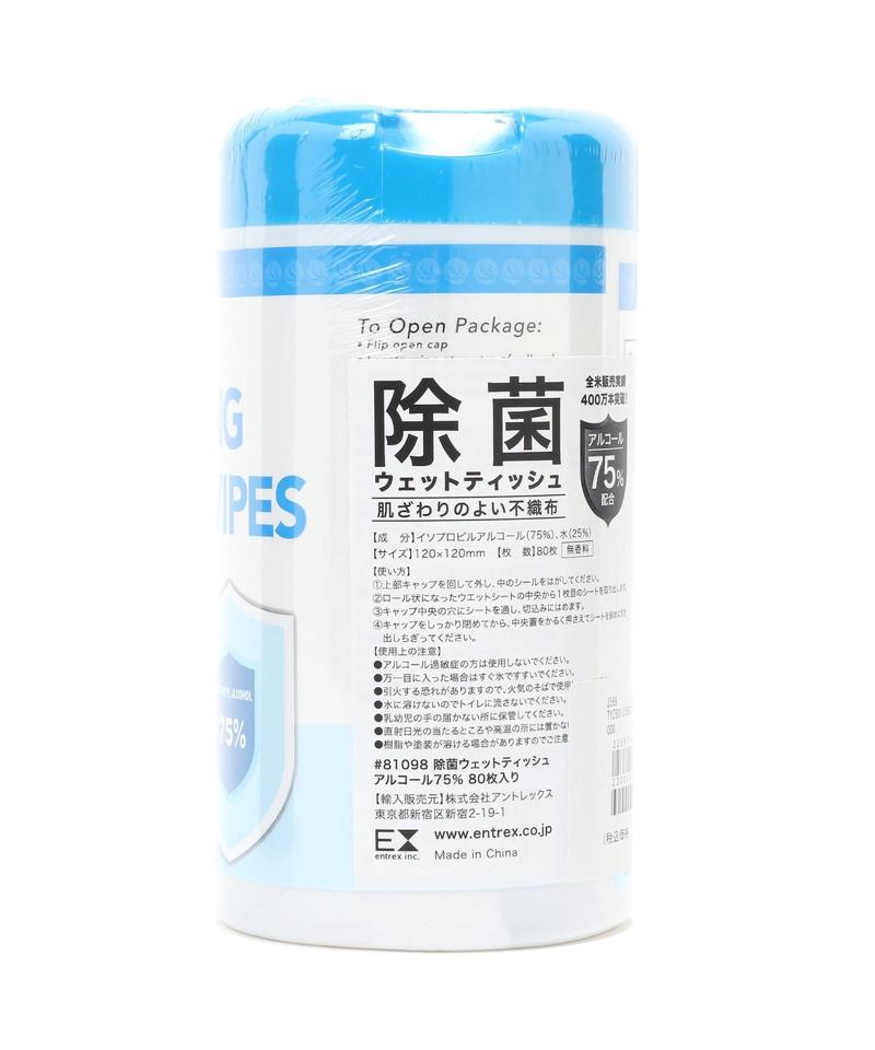 除菌ウェットティッシュ