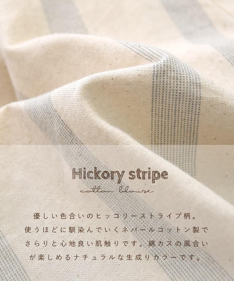 【在庫処分★半額BIGバーゲン】ブラウス / レディース トップス シャツ 長袖 長そで スタンドカラー 前開き 羽織り ヒッコリーストライプ 綿100％ コットン 大きいサイズ ゆったり 春 【メール便可22】◆ヒッコリーストライプ コットンブラウス