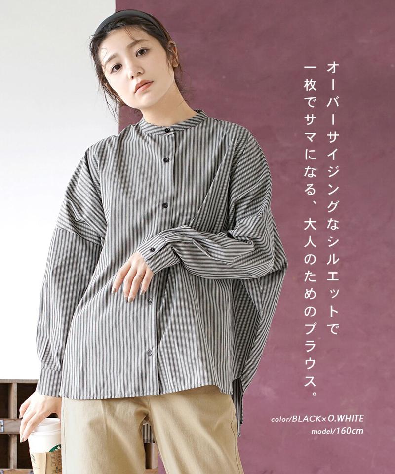 ブラウス / バックギャザー で旬の着こなしを。 レディース トップス シャツ ブラウス 長袖 長そで 綿混 コットン混 大きいサイズ ゆったり 春 【メール便可22】◆バックV字ギャザー バンドカラーオーバーブラウス［ストライプ柄］