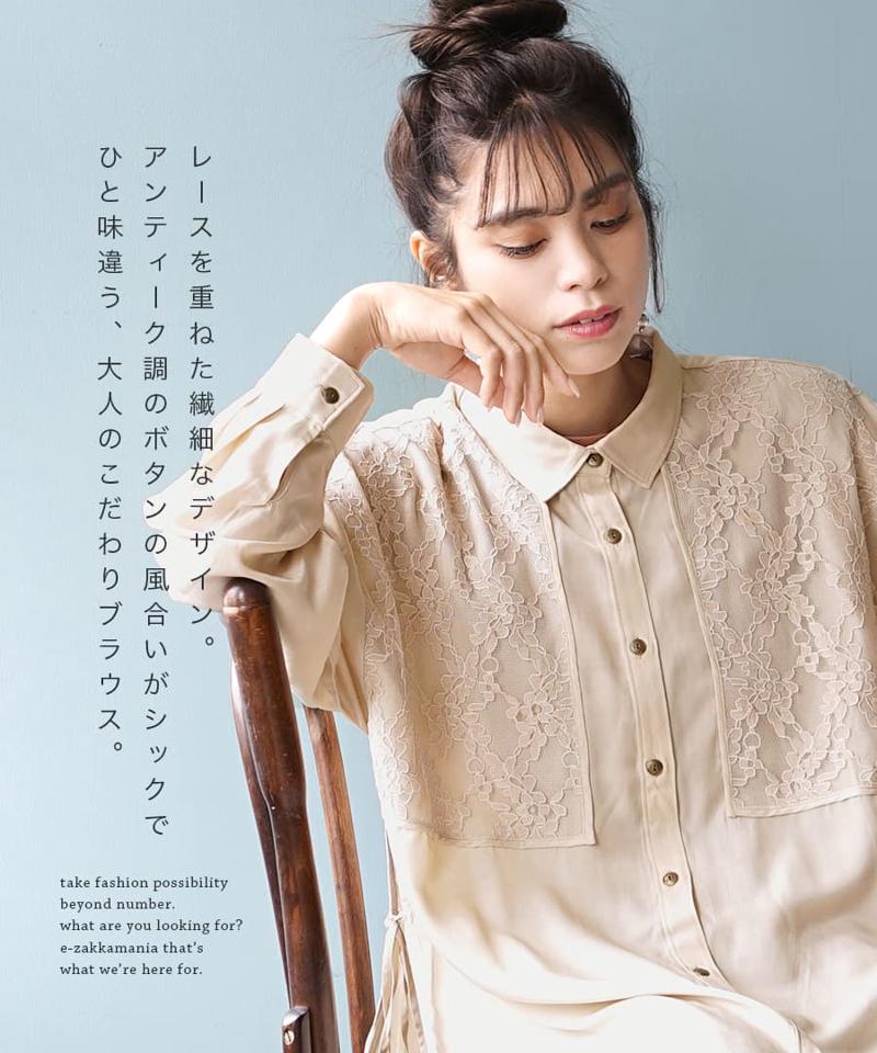 ブラウス / オーバーサイズ でラフに着こなす。 レディース トップス シャツ ロング丈 チュニック 長袖 長そで サイドスリット リボン 大きいサイズ ゆったり 冬 【メール便可22】◆サイドスリット レースデザインBIGブラウス