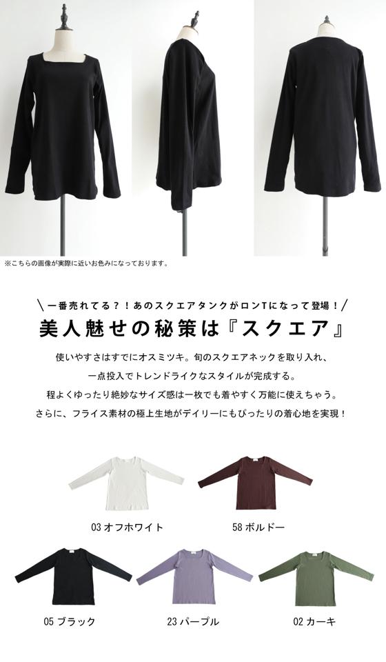 スクエアネック フライスロンT ロンT レディース カットソー・(100)メール便可 few
