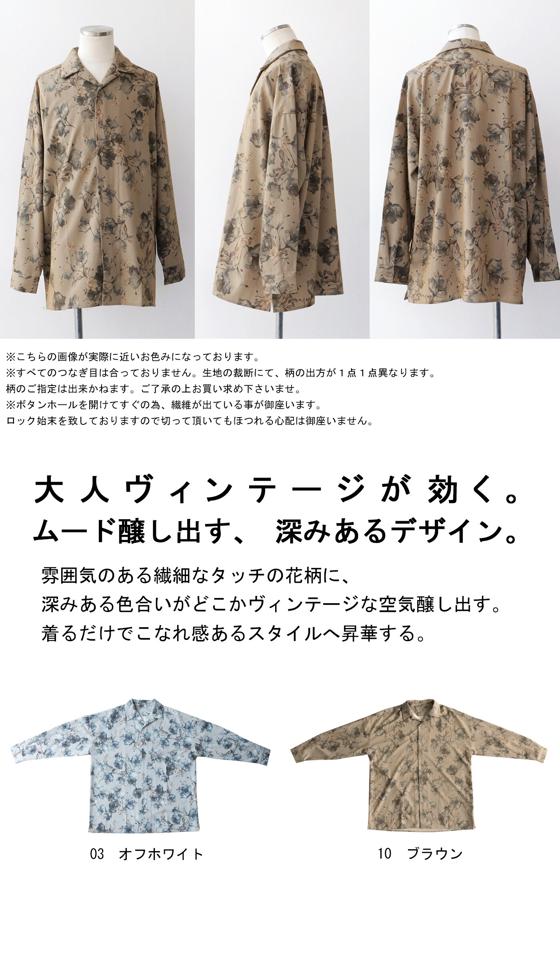 新春BIGバーゲン！花柄プリントシャツ メンズ トップス 長袖 柄シャツ・メール便不可【Z】
