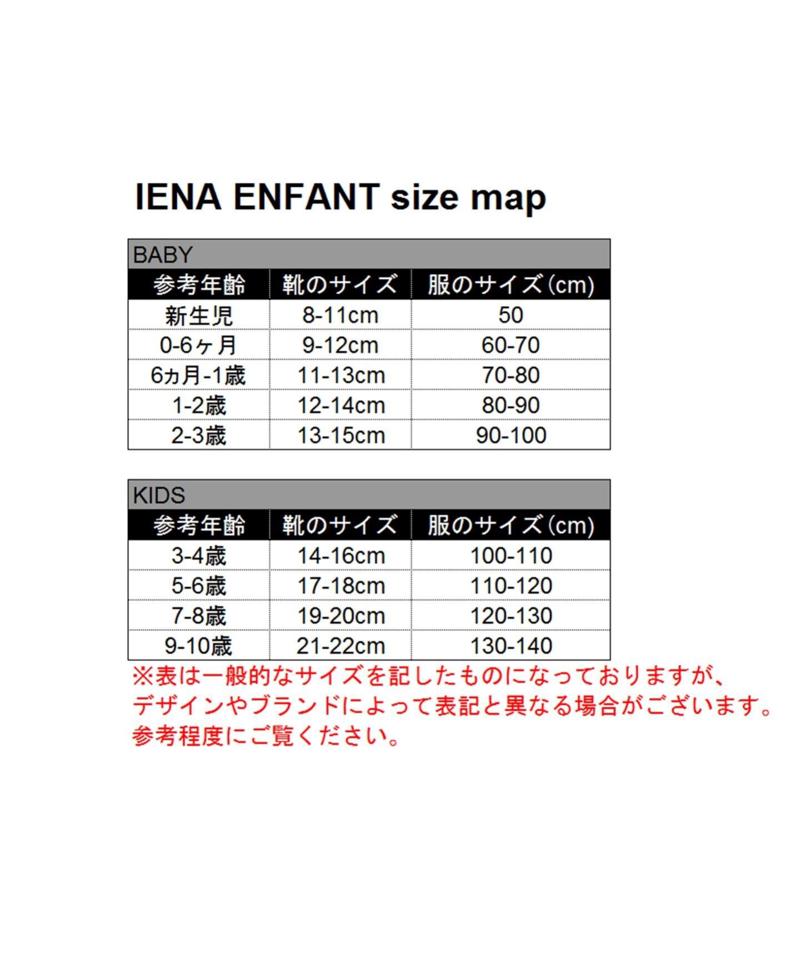 【IENA ENFANT/イエナ アンファン】ドットアルバム baby-kids（IENA）
