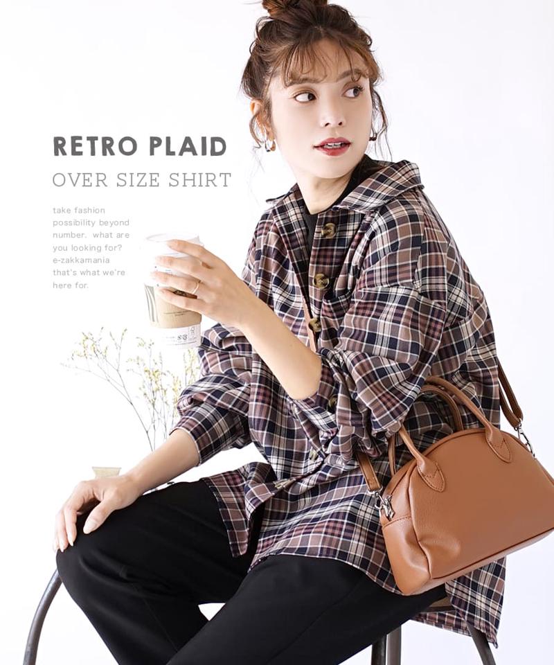 【在庫処分★半額BIGバーゲン】シャツ / 古着ライク チェック柄シャツ 。 レディース トップス ブラウス チェックシャツ 羽織り 長袖 長そで 襟 衿 フロントボタン 前開き 胸ポケット 大きいサイズ ゆったり 春 ◆チェック柄 オーバーサイズシャツ