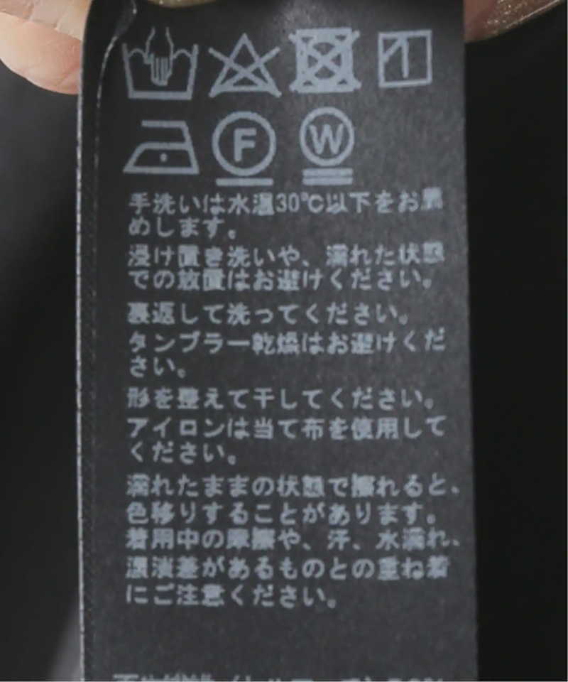 スタンドフリルギャザーブラウス（JOURNAL STANDARD relume）