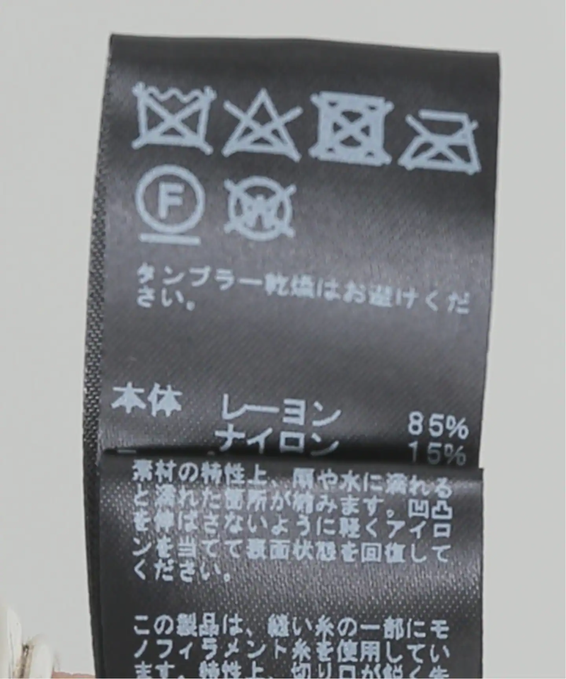 ジャガードテープギャザーブラウス（JOURNAL STANDARD relume）
