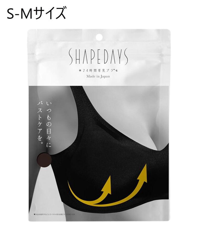 24時間育乳ブラ　＜シェイプデイズ＞