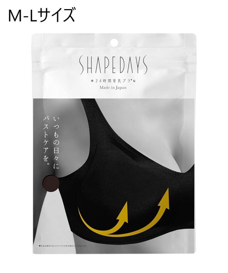 24時間育乳ブラ　＜シェイプデイズ＞