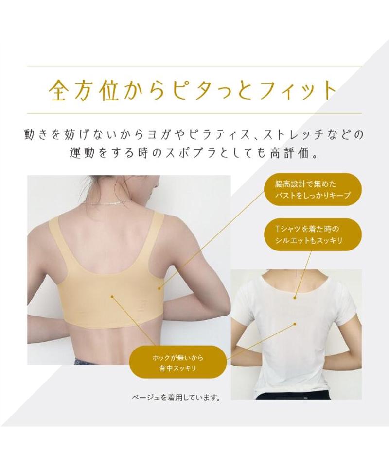 24時間育乳ブラ　＜シェイプデイズ＞