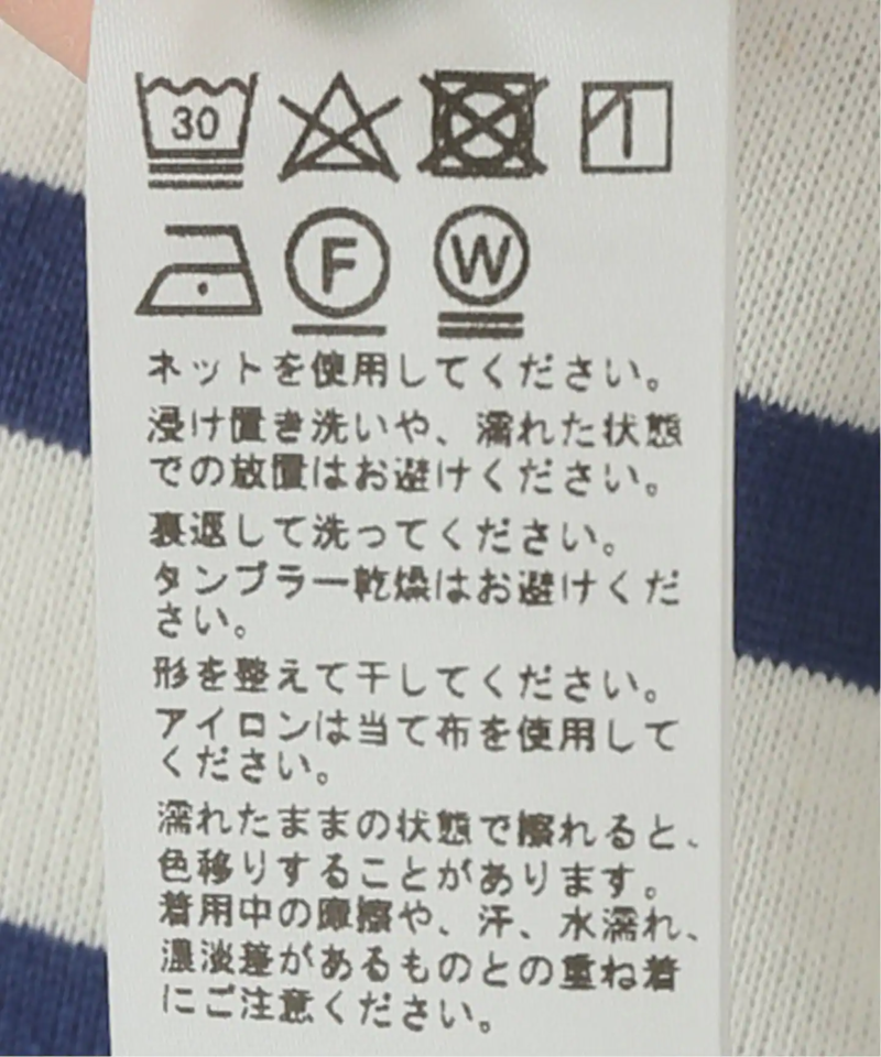 《追加2》パネルボーダーボートネックTEE◆（JOURNAL STANDARD relume）
