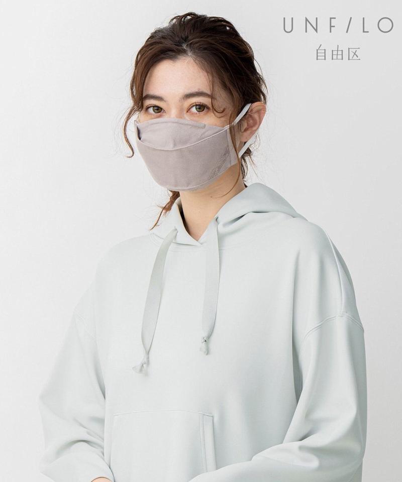 【UNFILO/制菌・抗菌防臭】レース マチ付き マスク