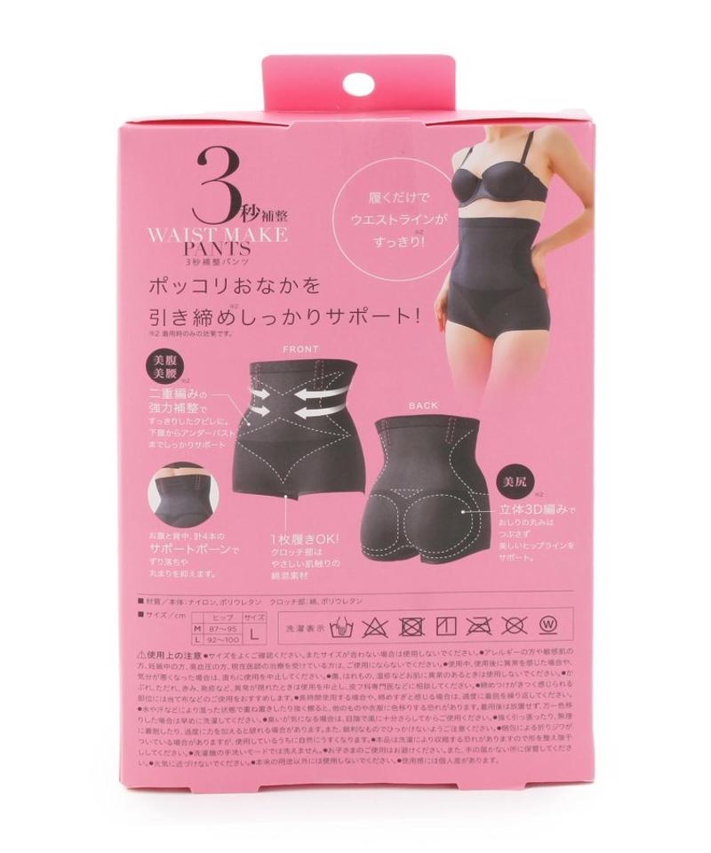 コジット　3秒補正パンツ