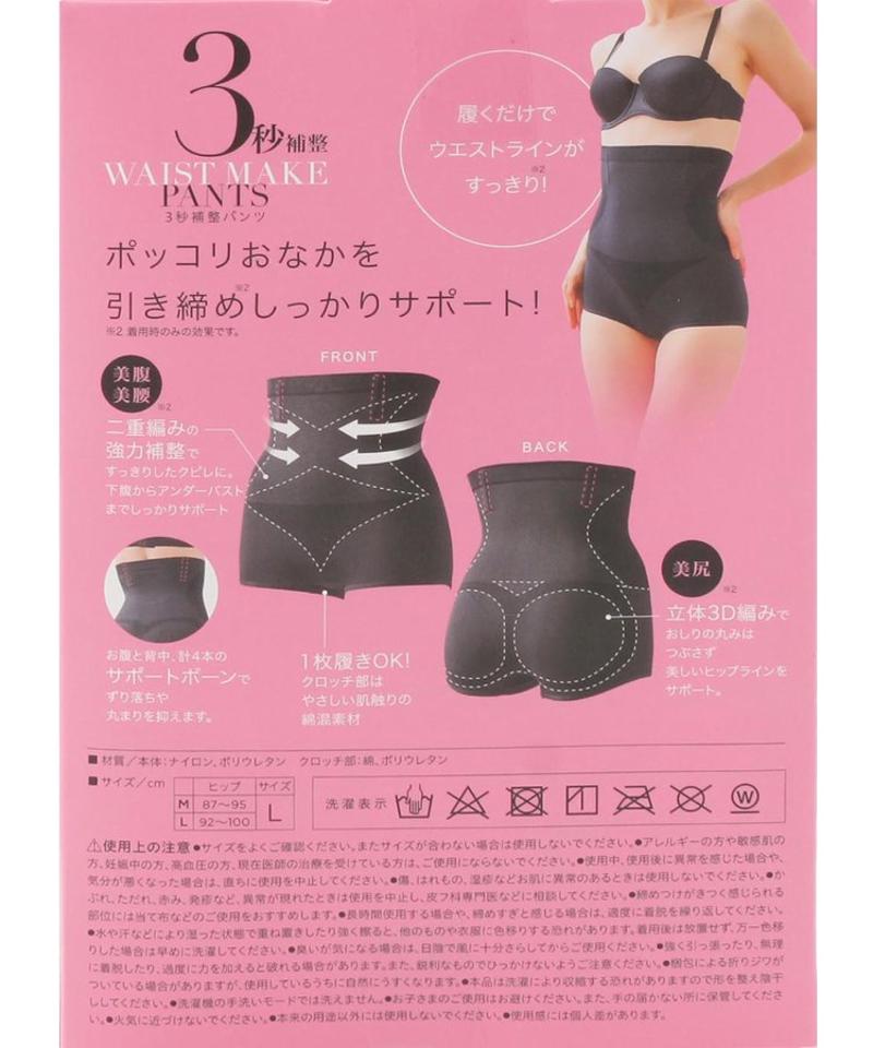 コジット　3秒補正パンツ