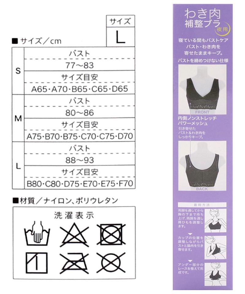 コジット　わき肉補正ブラ夜用