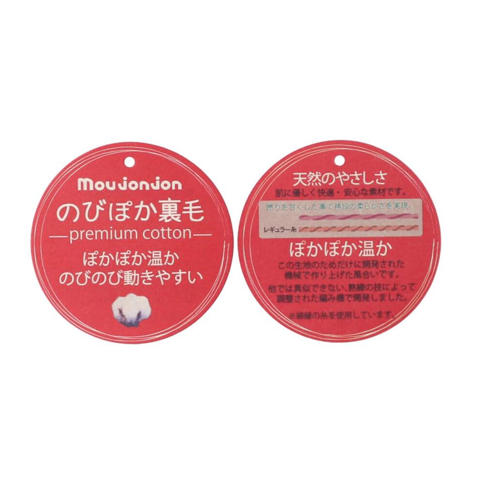 【ネット限定】星ロゴ裏起毛トレーナー